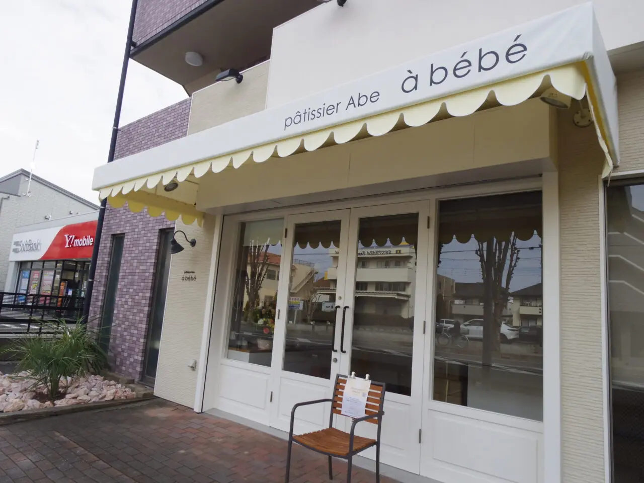 pâtissier Abe à bébé