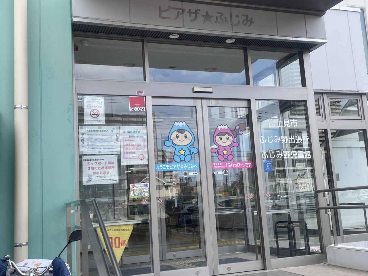 ピアザ⭐︎ふじみ