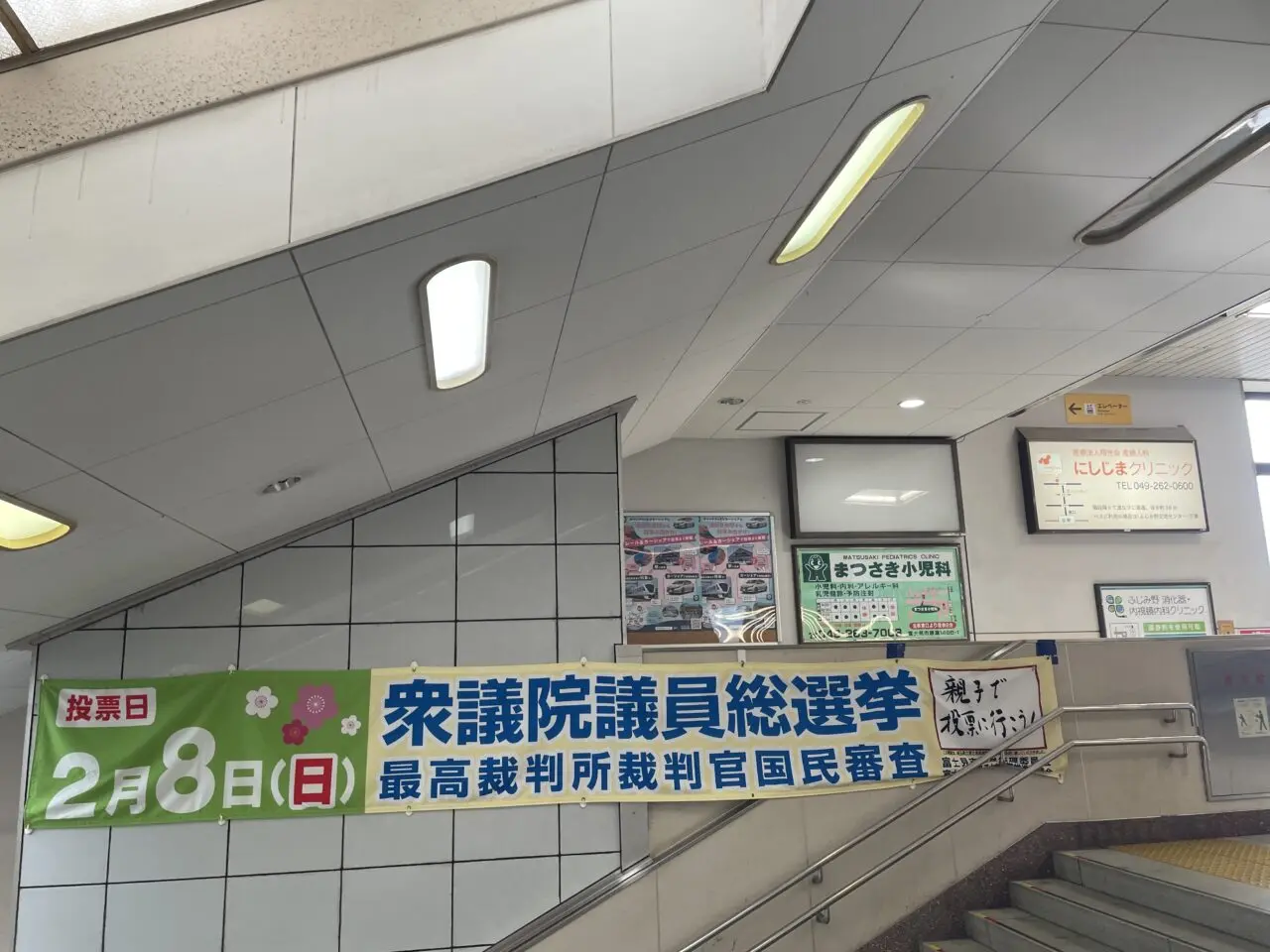 衆議院議員総選挙2026