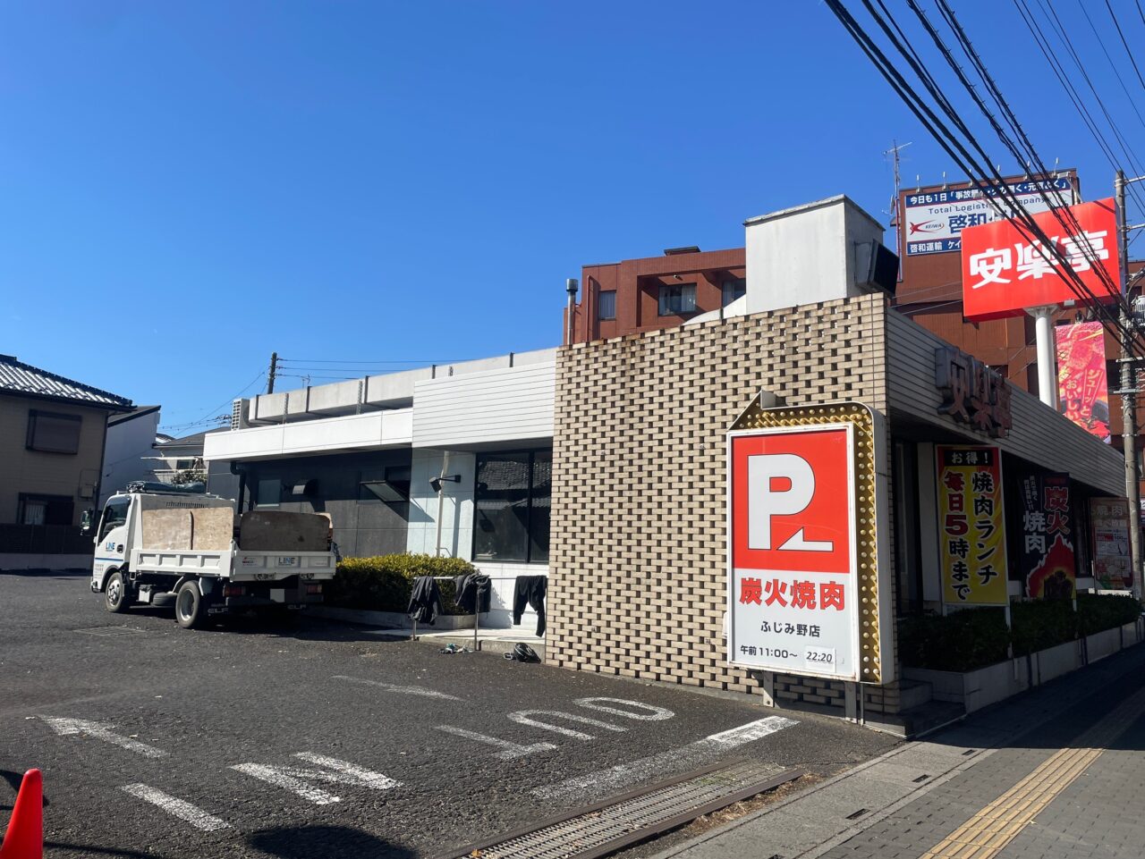 安楽亭ふじみ野店