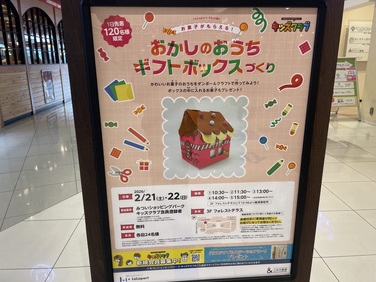 おうちギフトボックスづくり