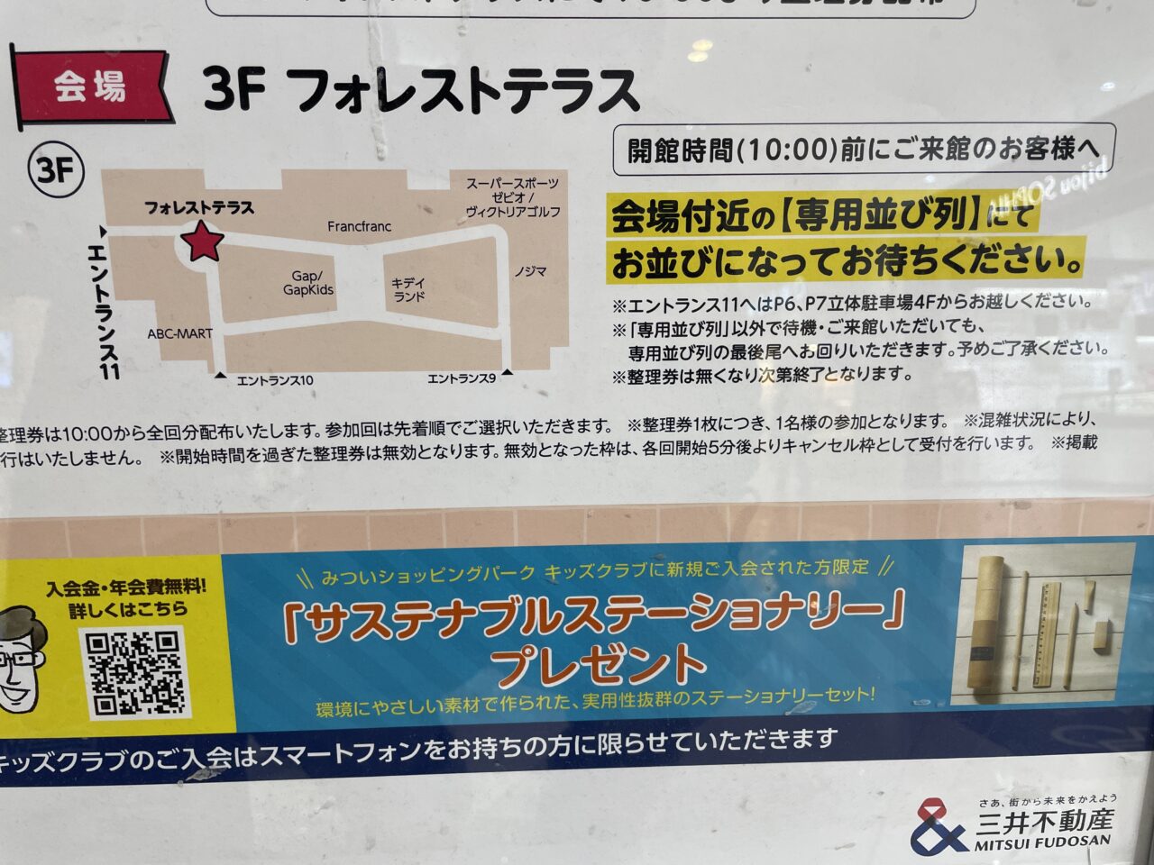 おうちギフトボックス