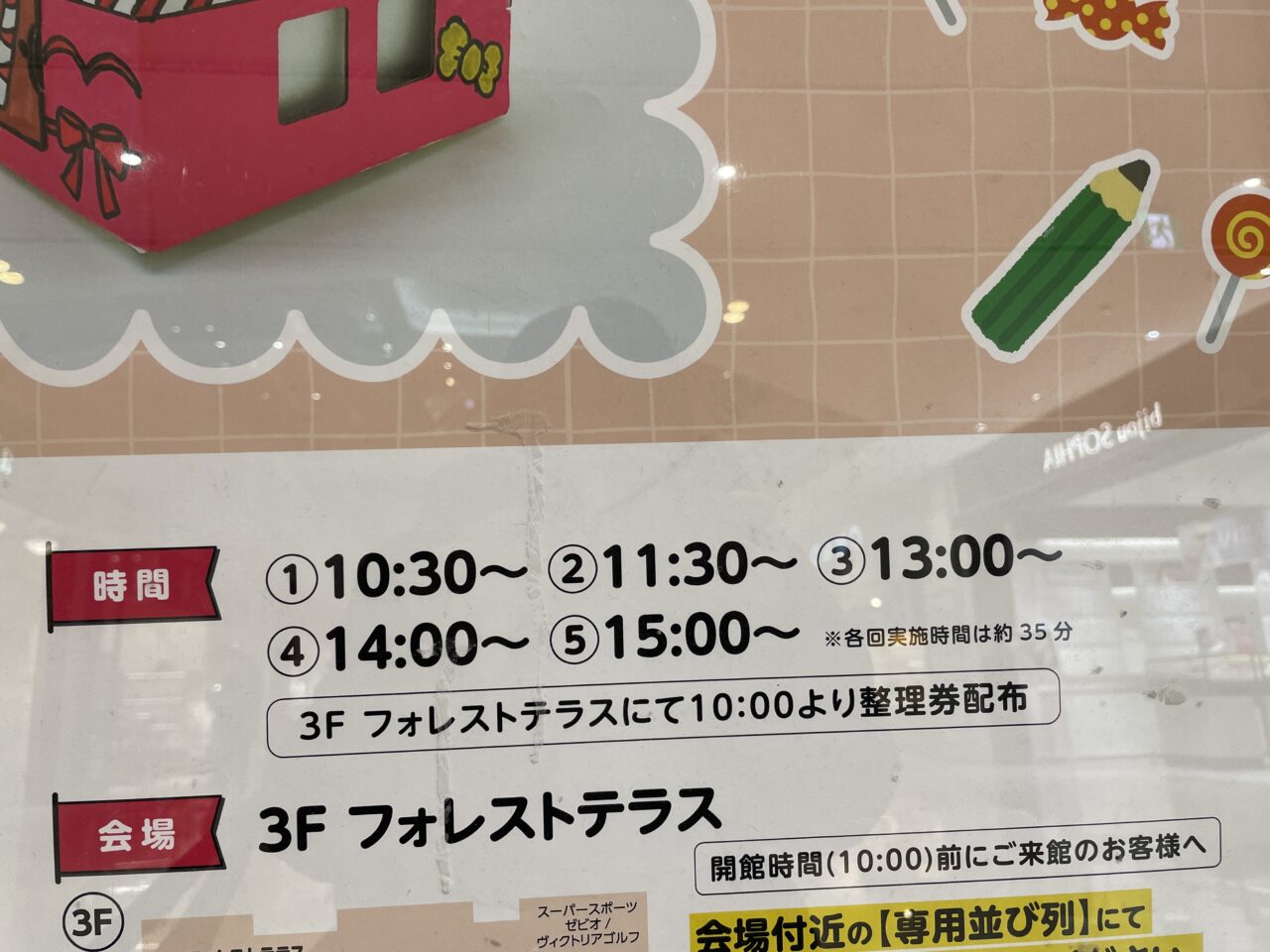 おうちギフトボックスづくり