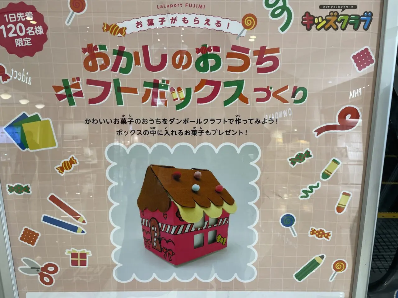 おかしのおうちギフトボックスづくり