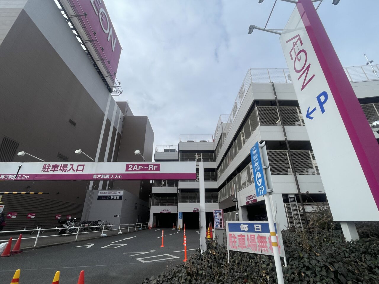 イオン大井店