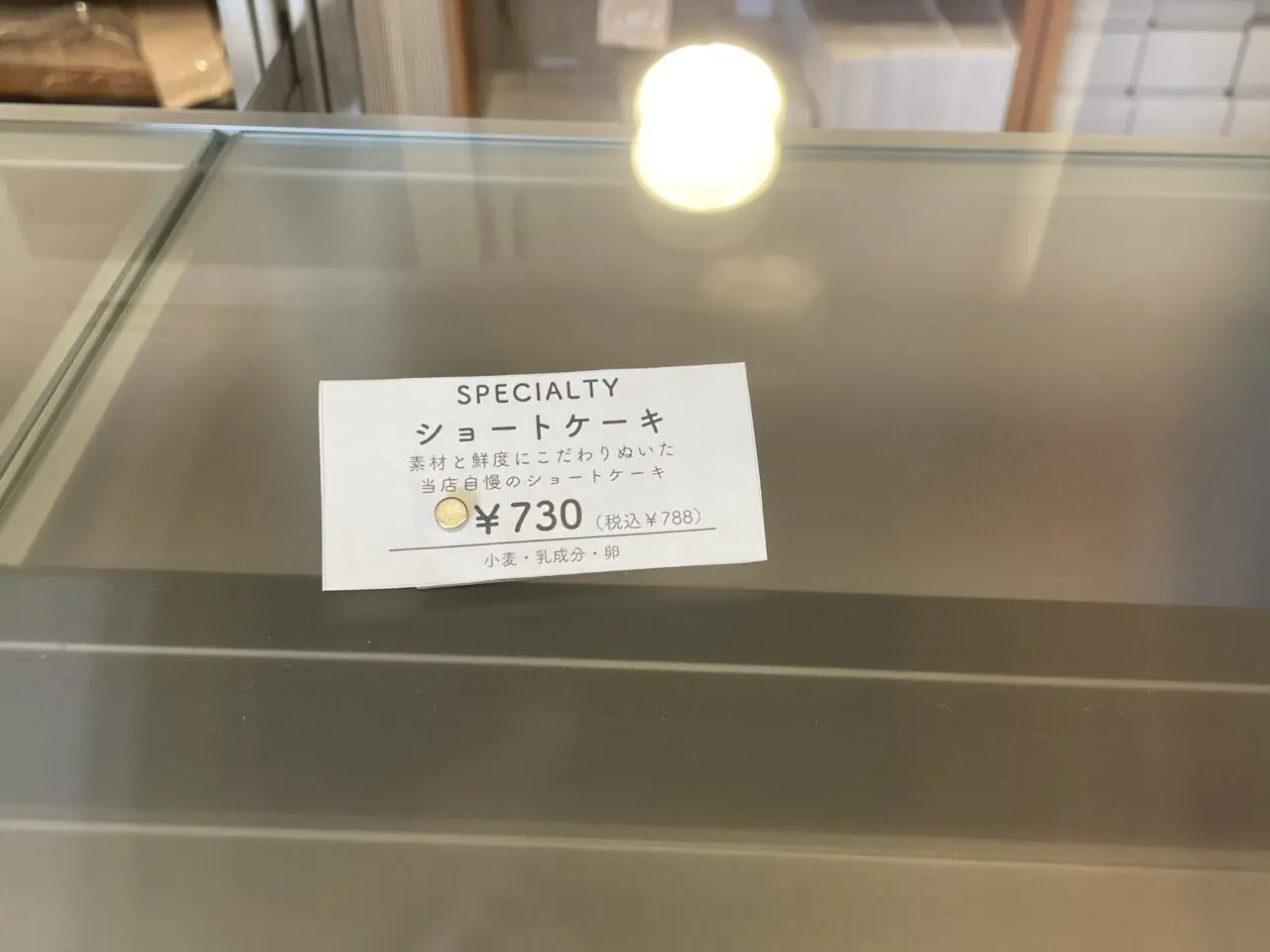 pâtissier Abe à bébé