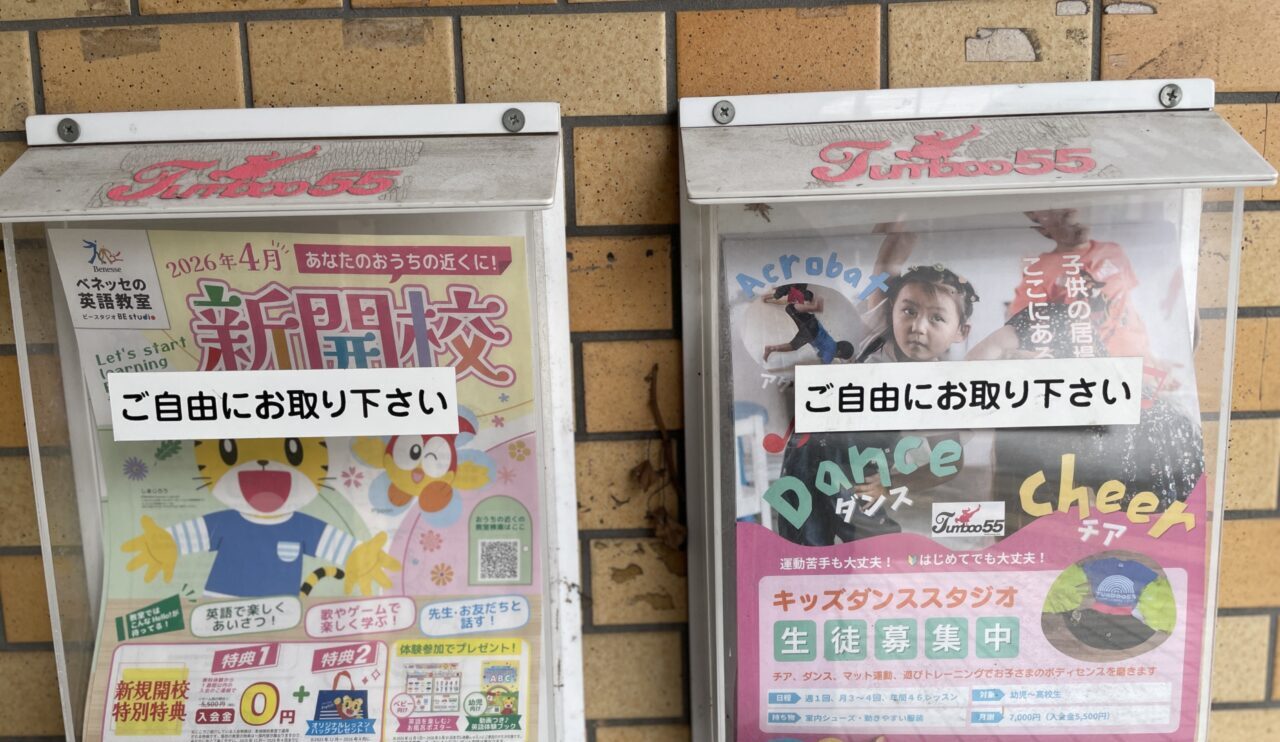 BE studio鶴瀬西校