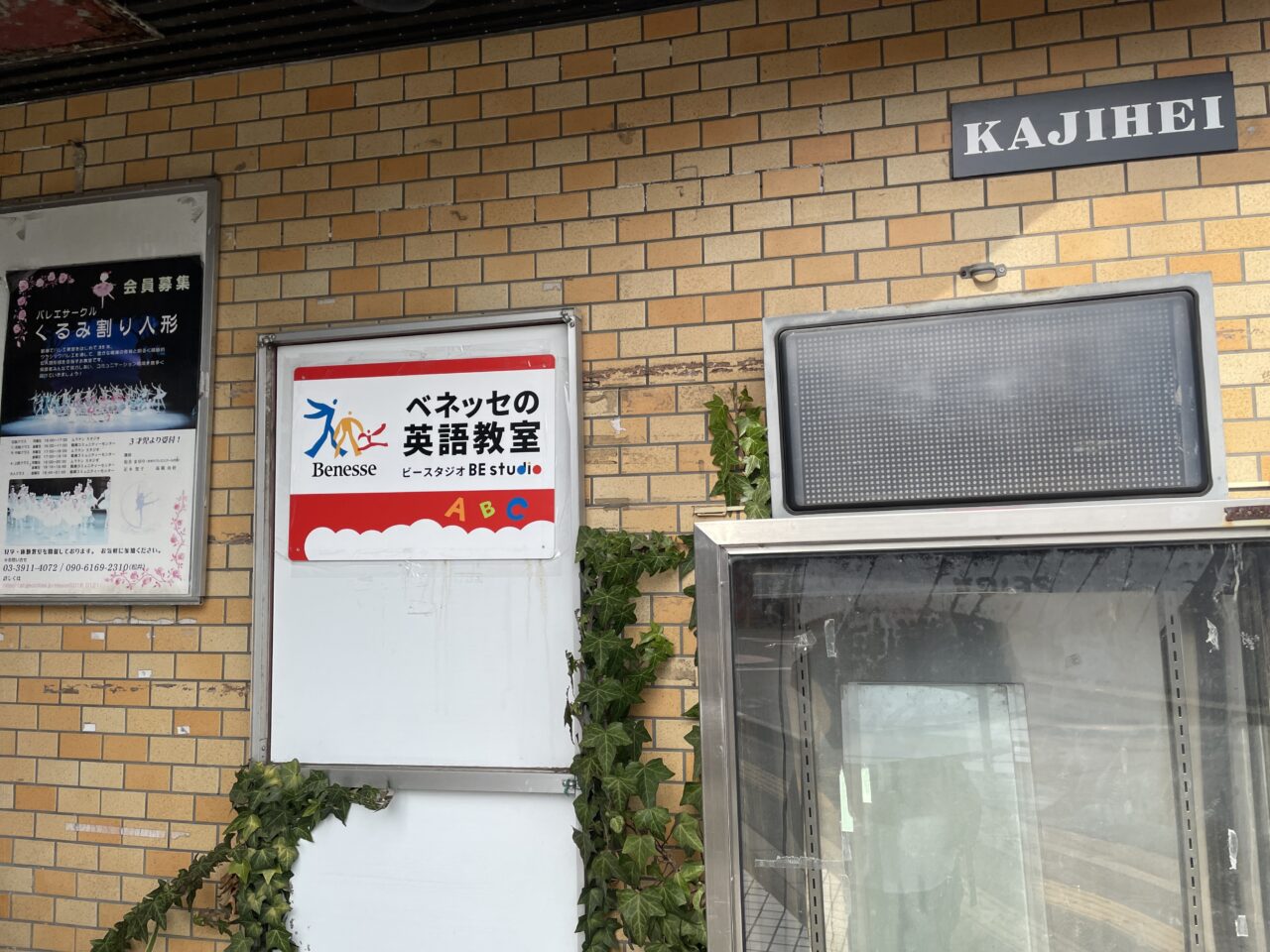 BE studio鶴瀬西校