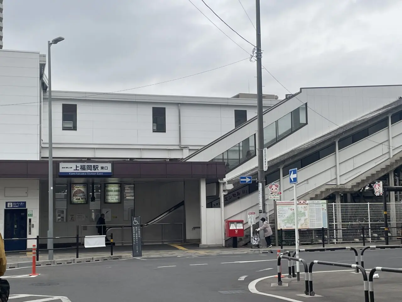 上福岡駅東口