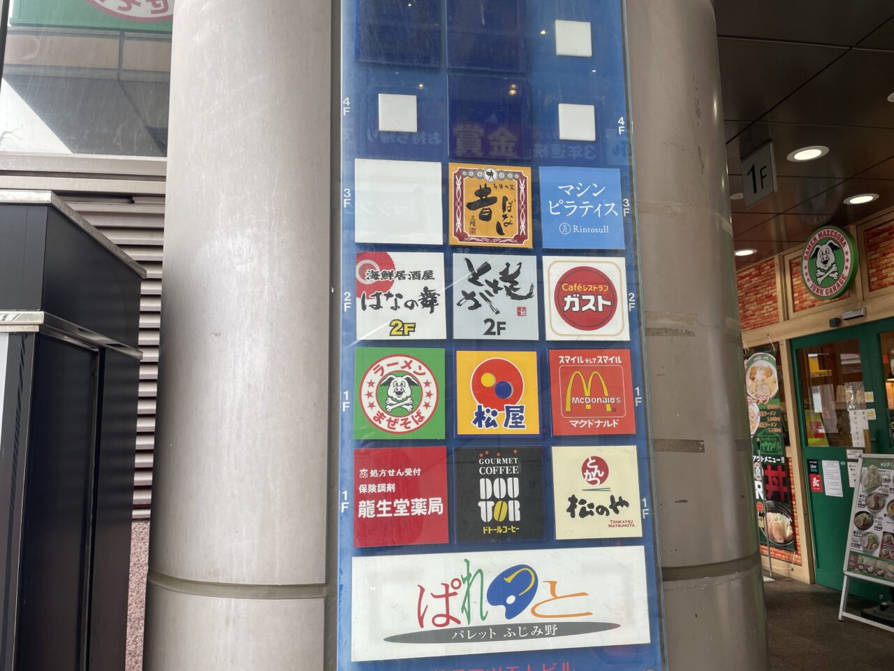 第7マツモトビル