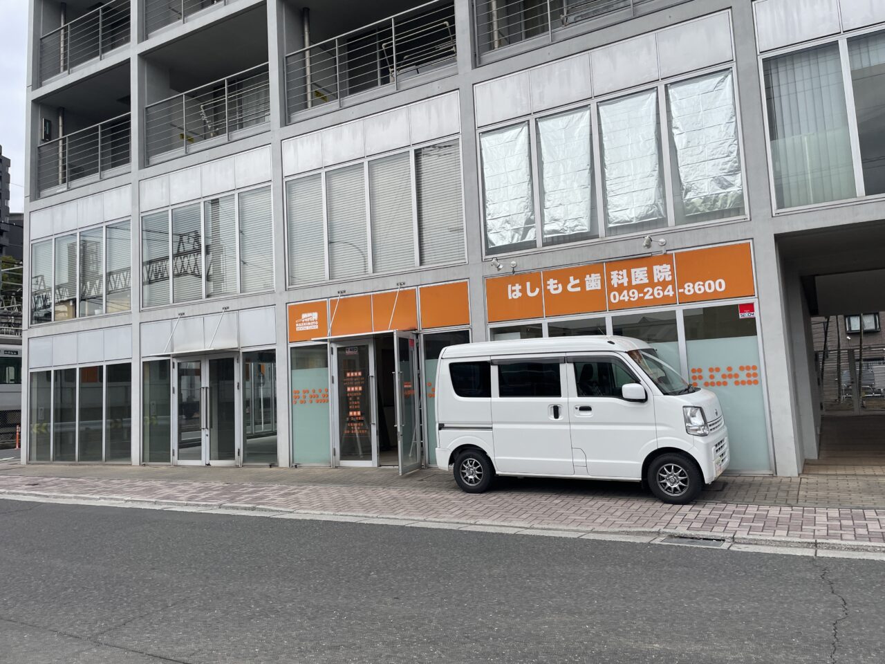 はしもと歯科医院