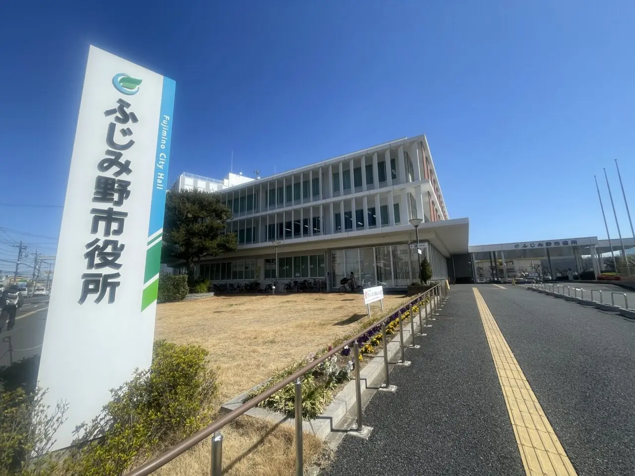 ふじみ野市役所