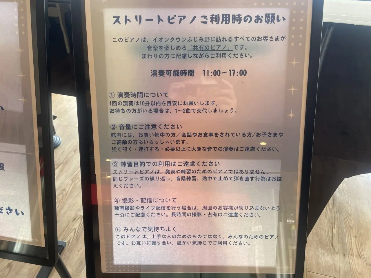 ストリートピアノ