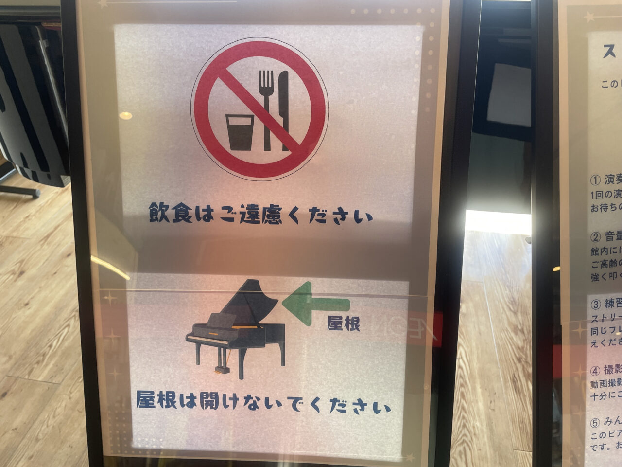 ストリートピアノ