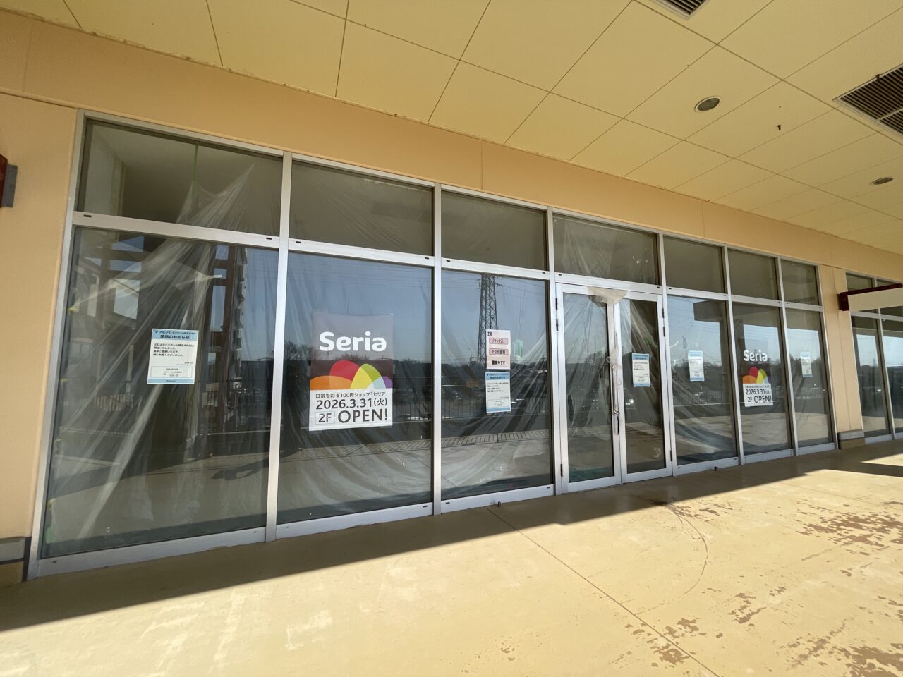 セリアビバモール埼玉大井店
