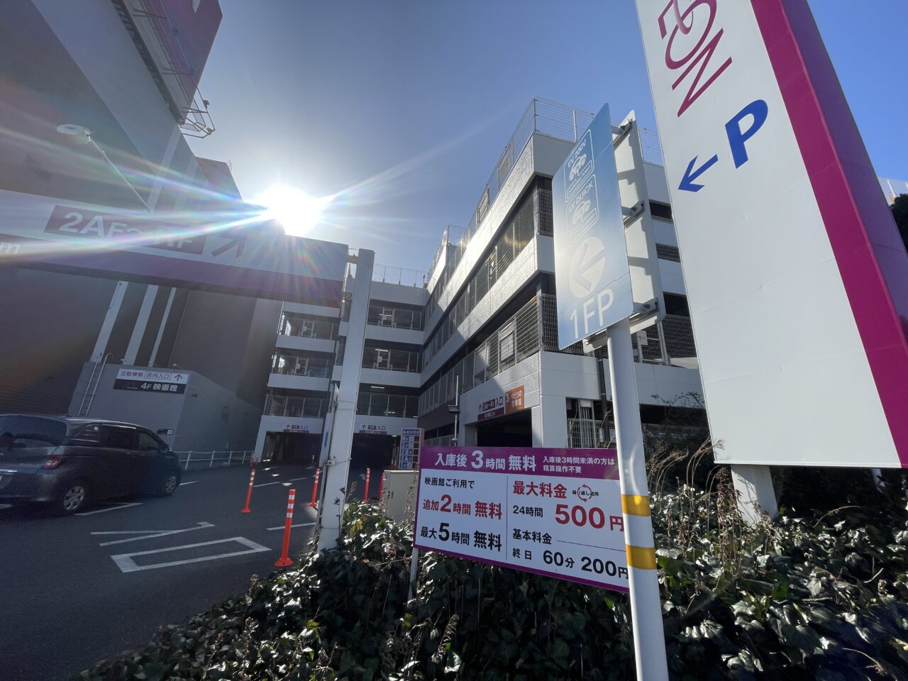 イオン大井駐車場