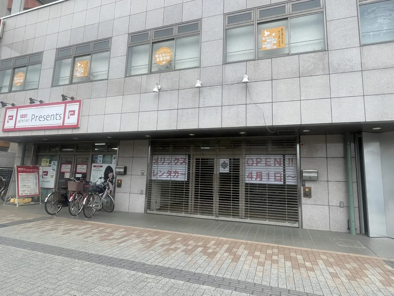 オリックスレンタカー