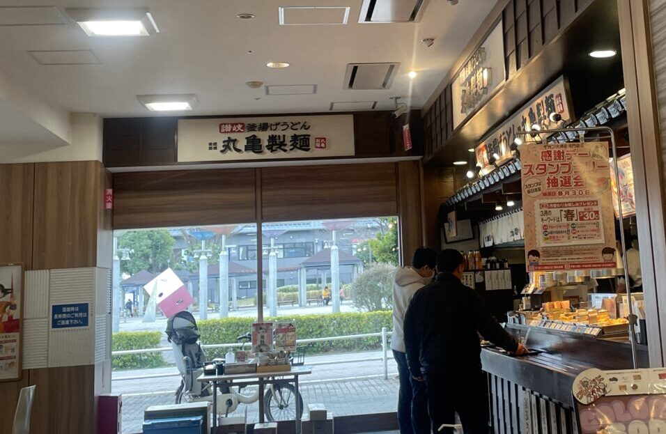 丸亀製麺