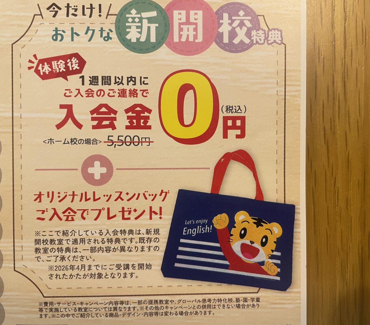 BE studio鶴瀬西校