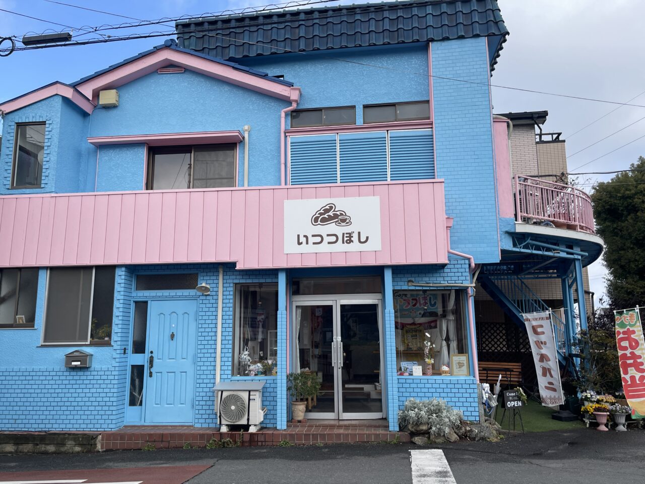 いつつぼし