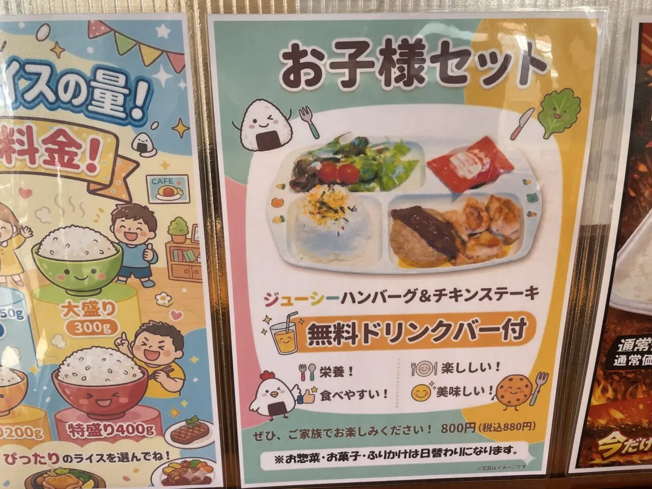 ワンダーステーキ