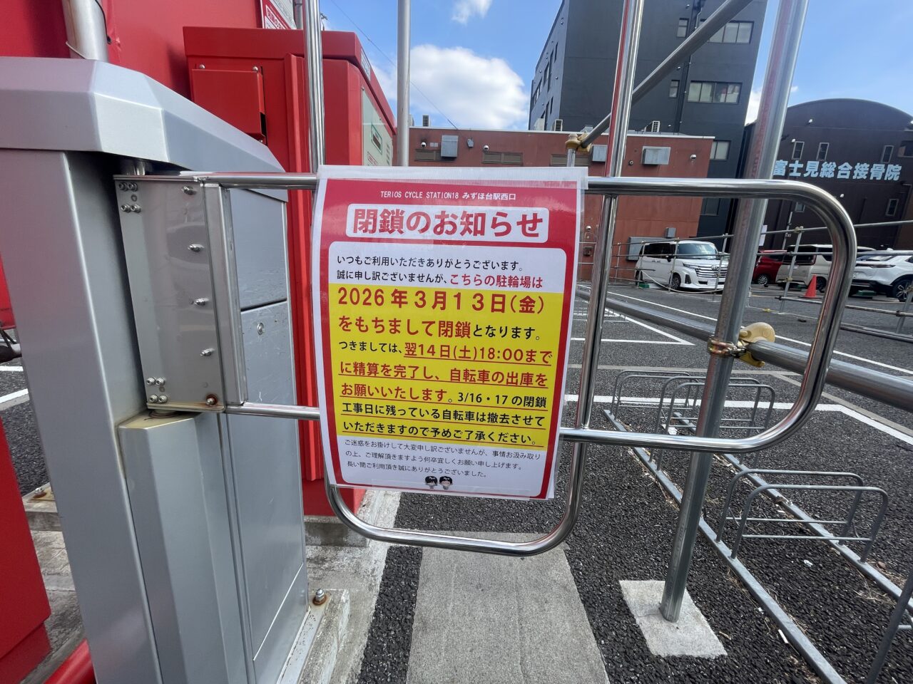 TERIOS CYCLE STATION