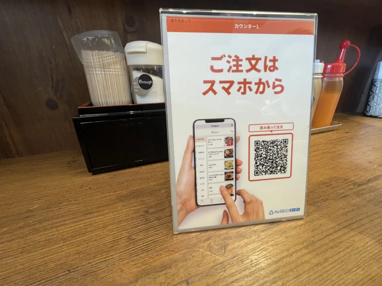 富士かつふじみ野店