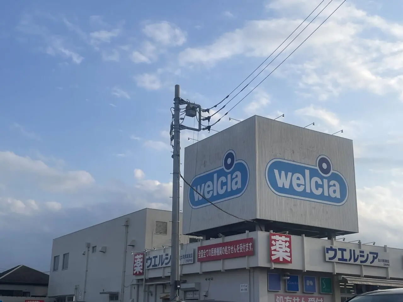 ウエルシア富士見鶴瀬東店