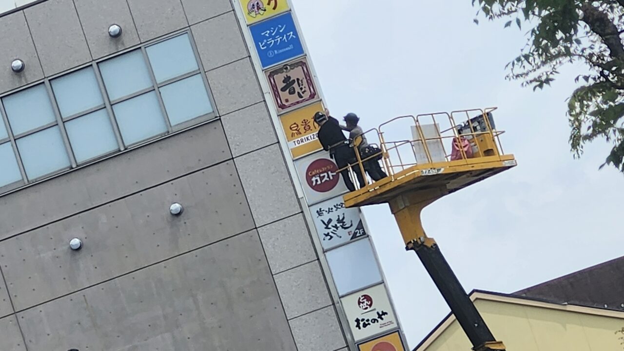 鳥貴族ふじみ野店