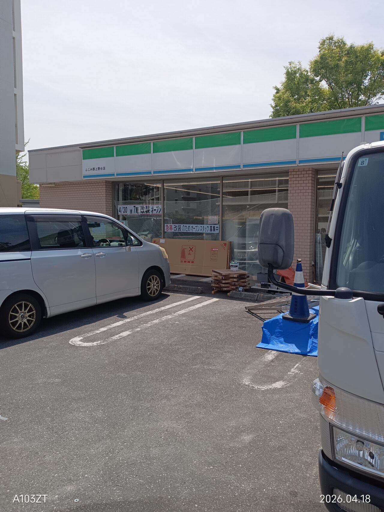 ファミリーマートふじみ野上野台店