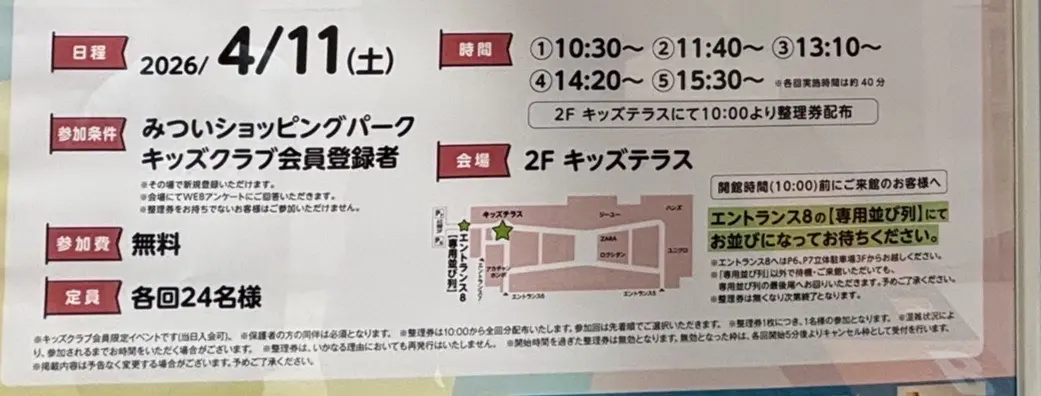 桜のランプシェード