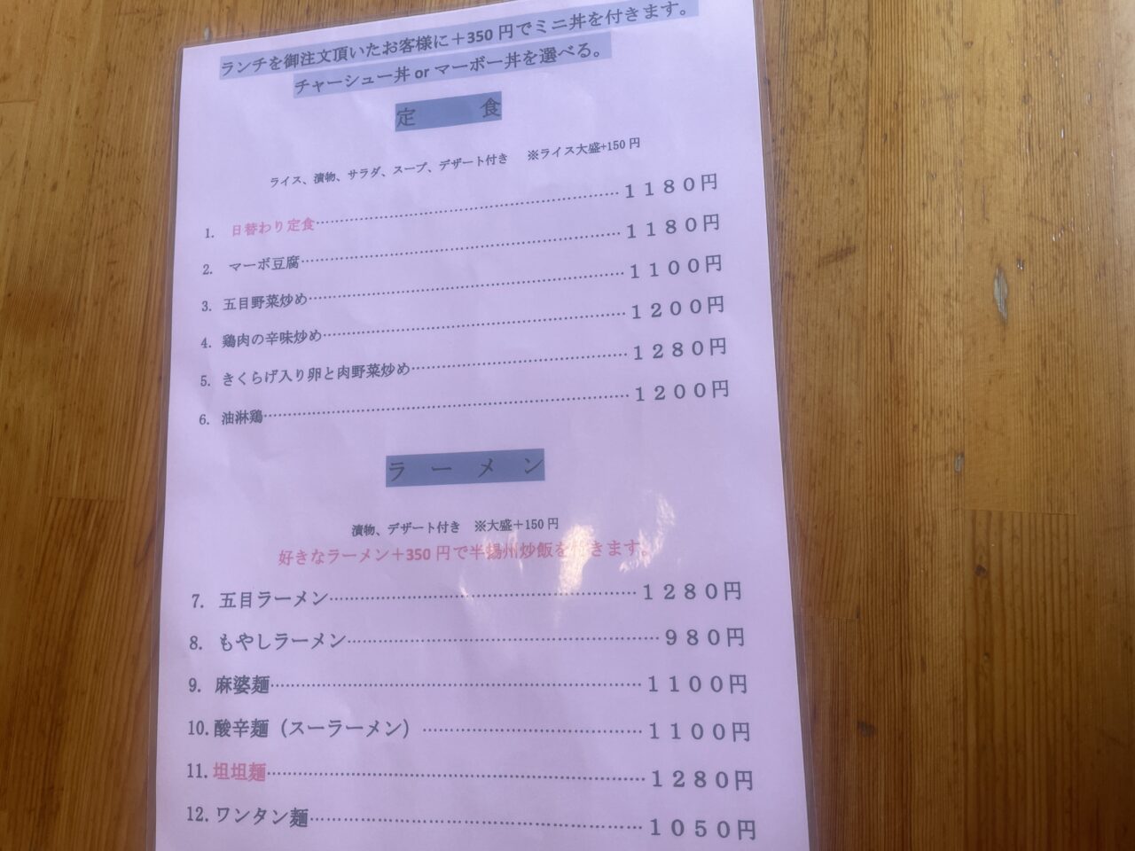 楽苑