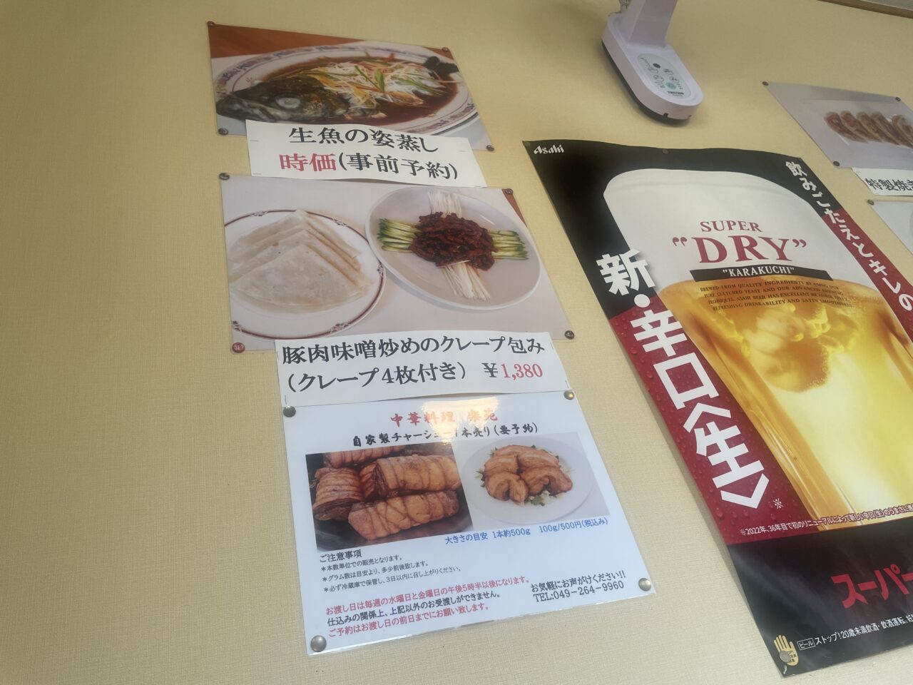 楽苑