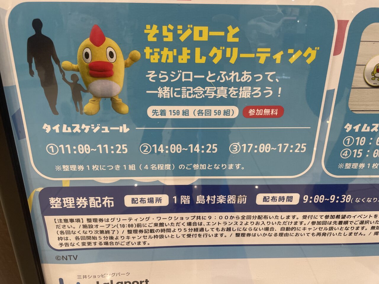 なかよしグリーティング