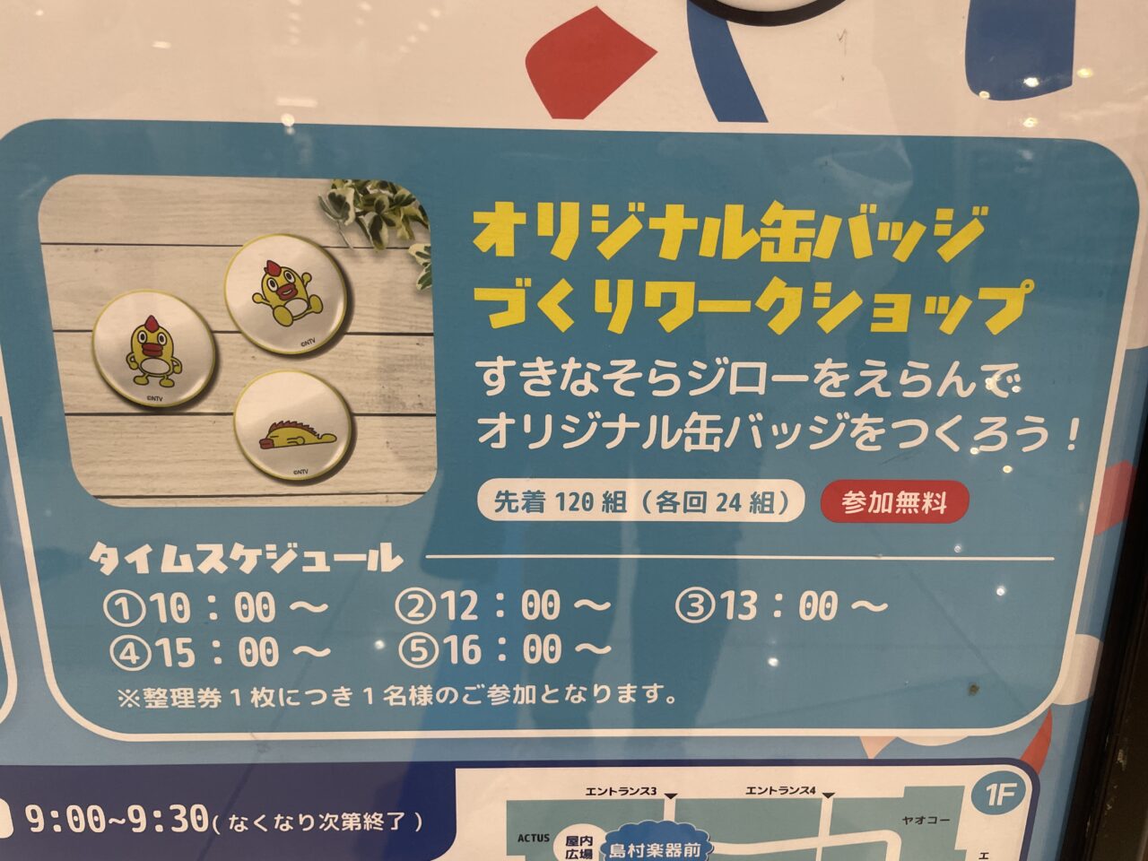 ワークショップ