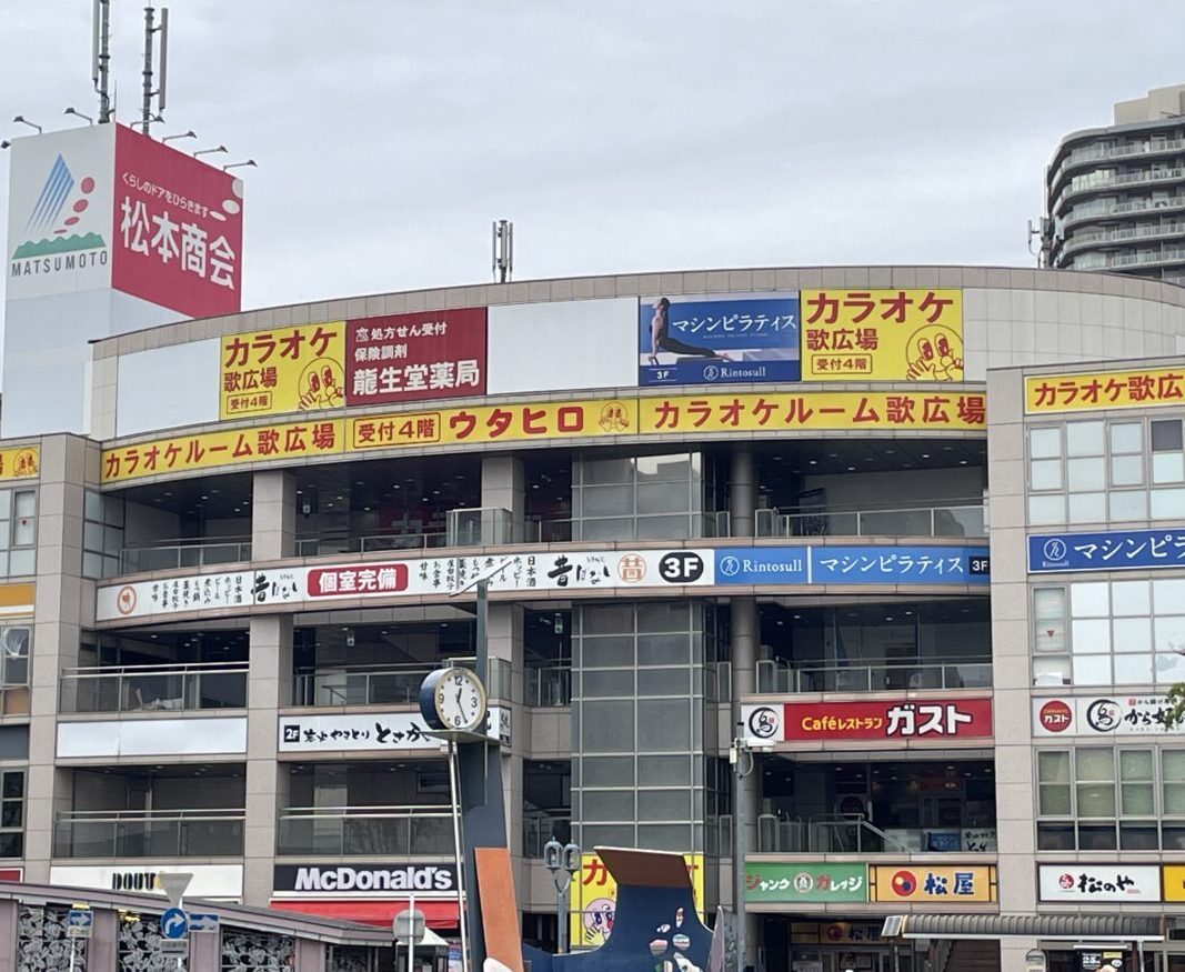 鳥貴族ふじみ野店