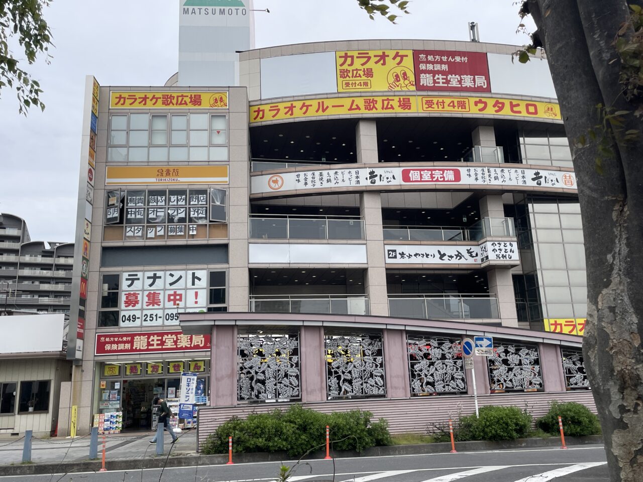 鳥貴族ふじみ野店