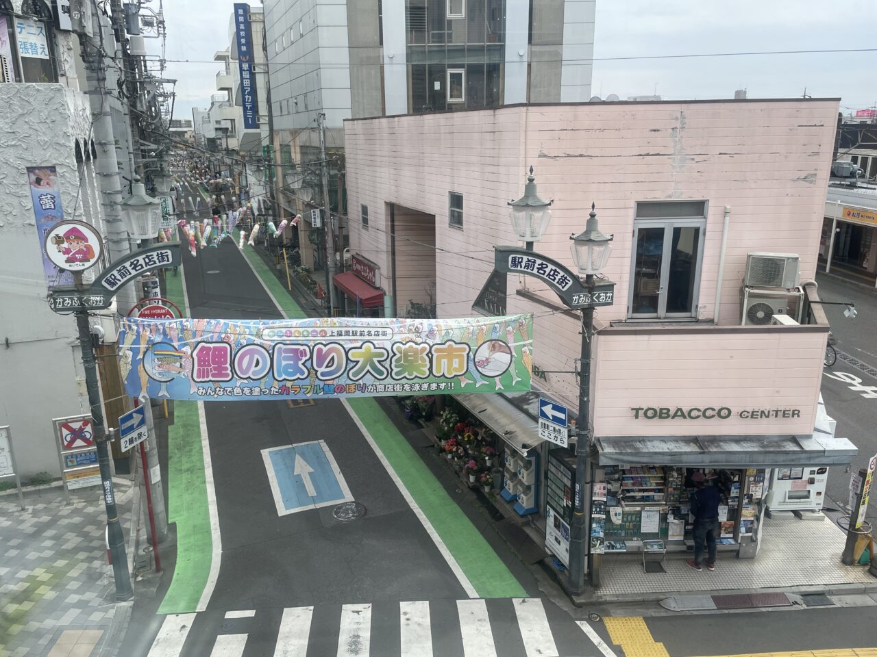 上福岡名店街