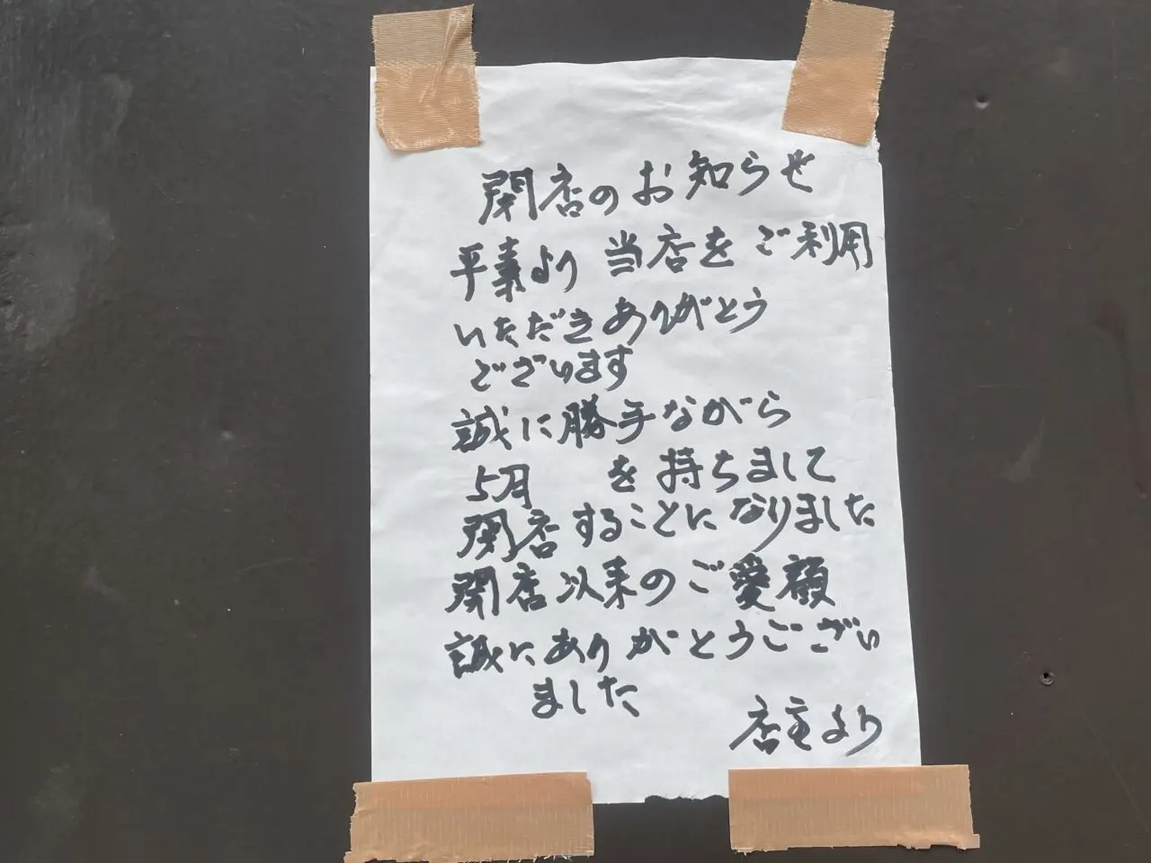 とんかつ　とん沢