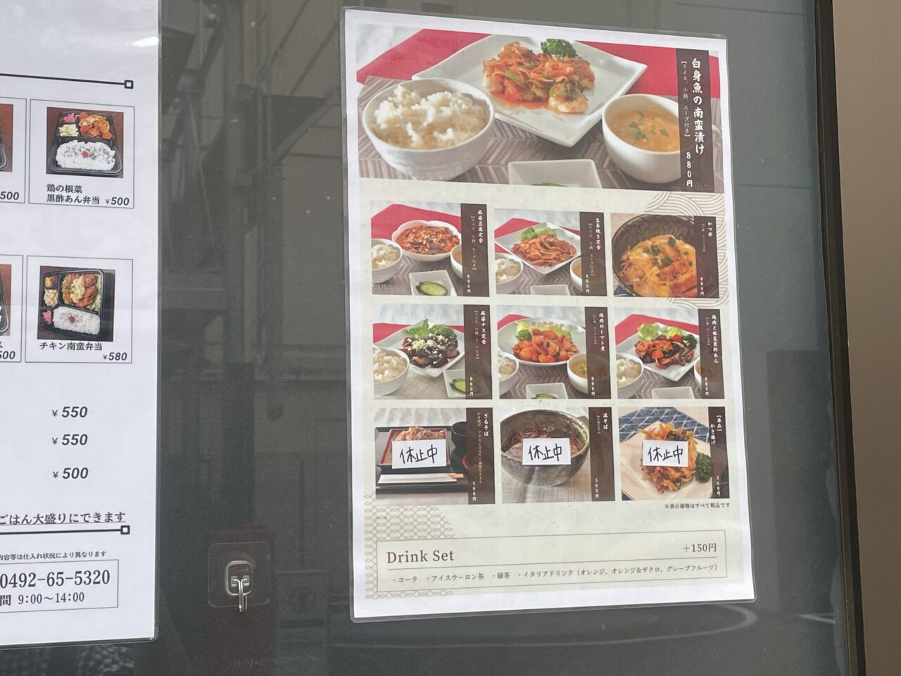 ミールポーチ上福岡店