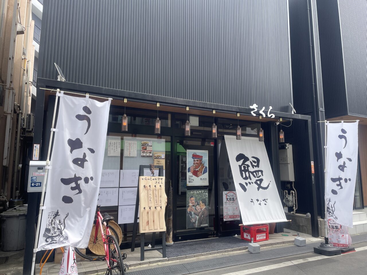 和食居酒屋さくら上福岡店