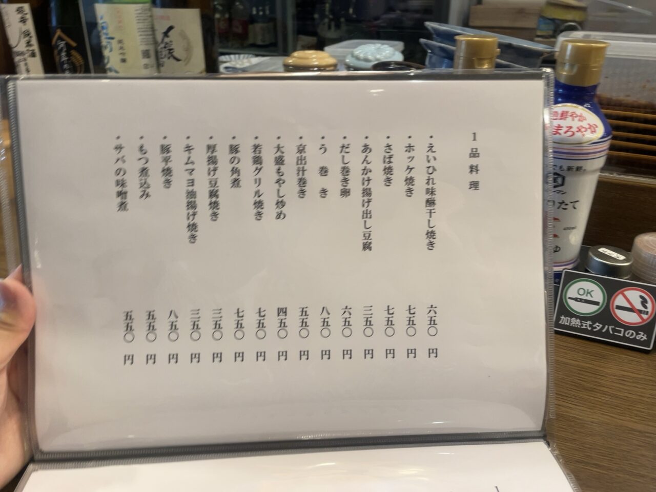 和食居酒屋さくら