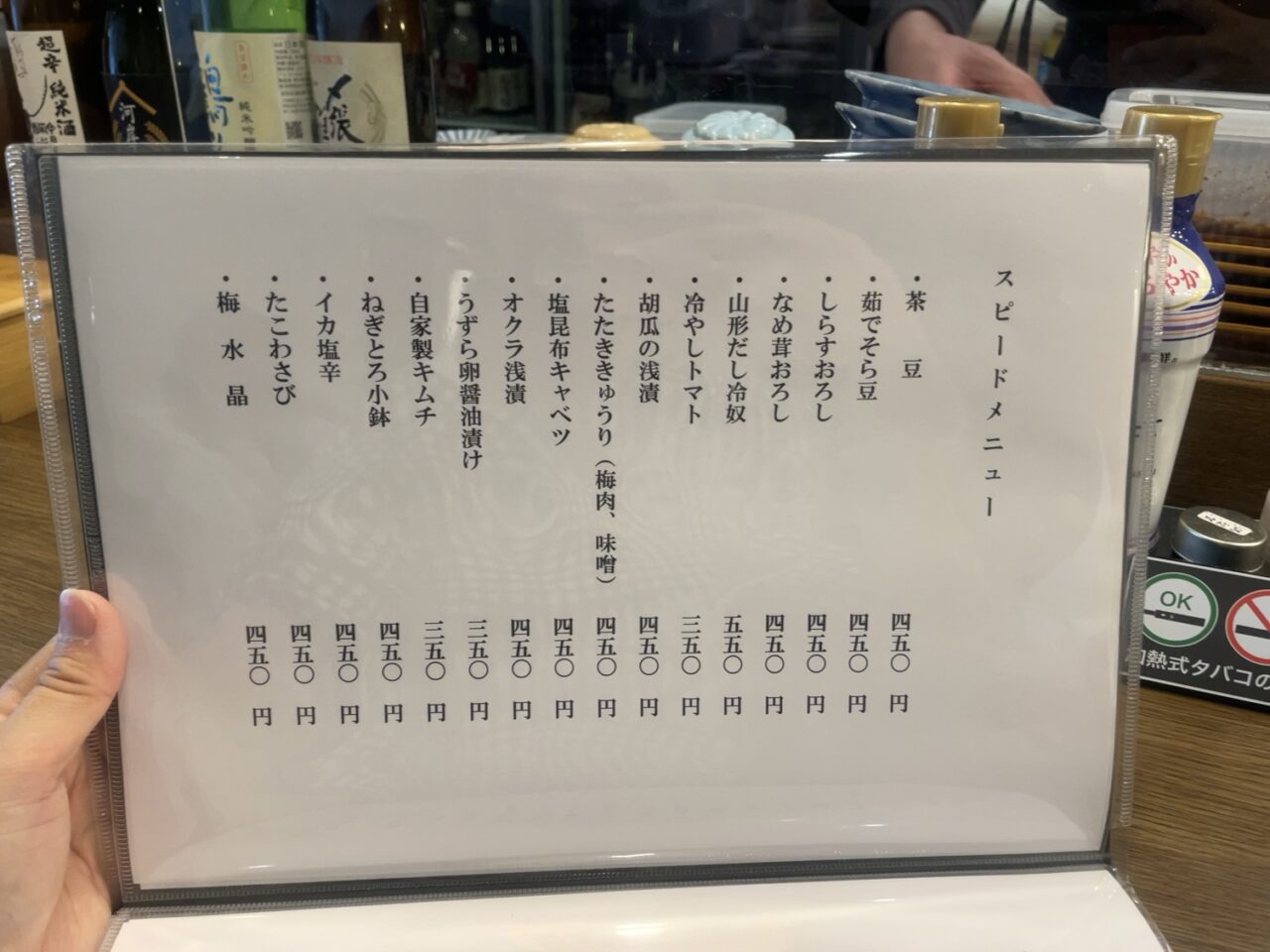和食居酒屋さくら