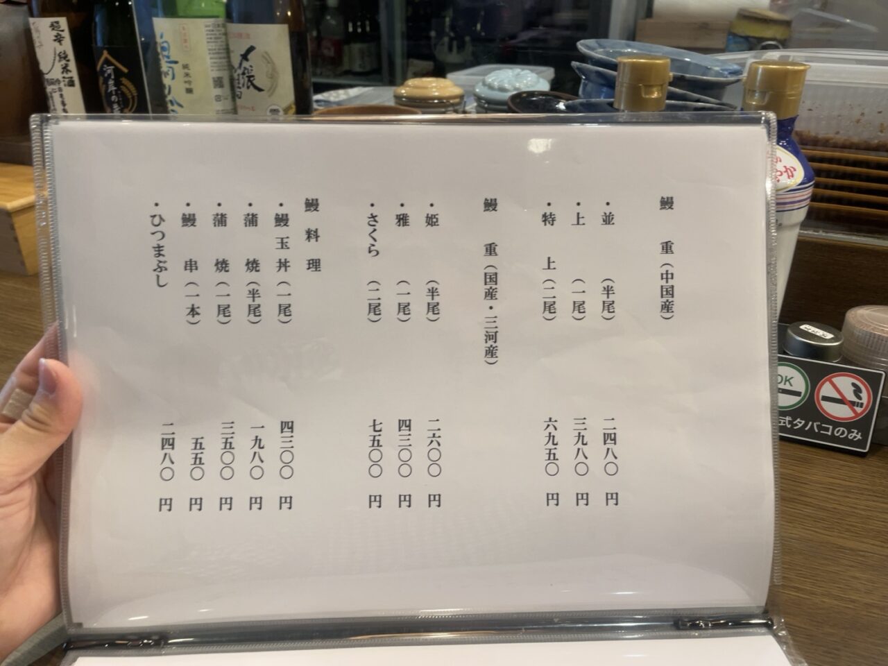 和食居酒屋さくら