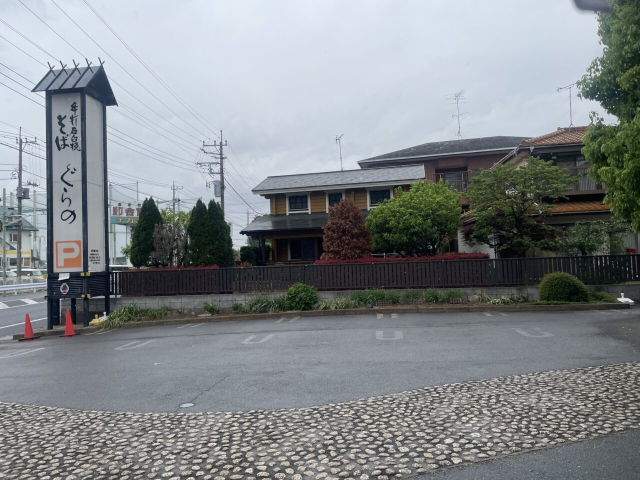 ぐらの