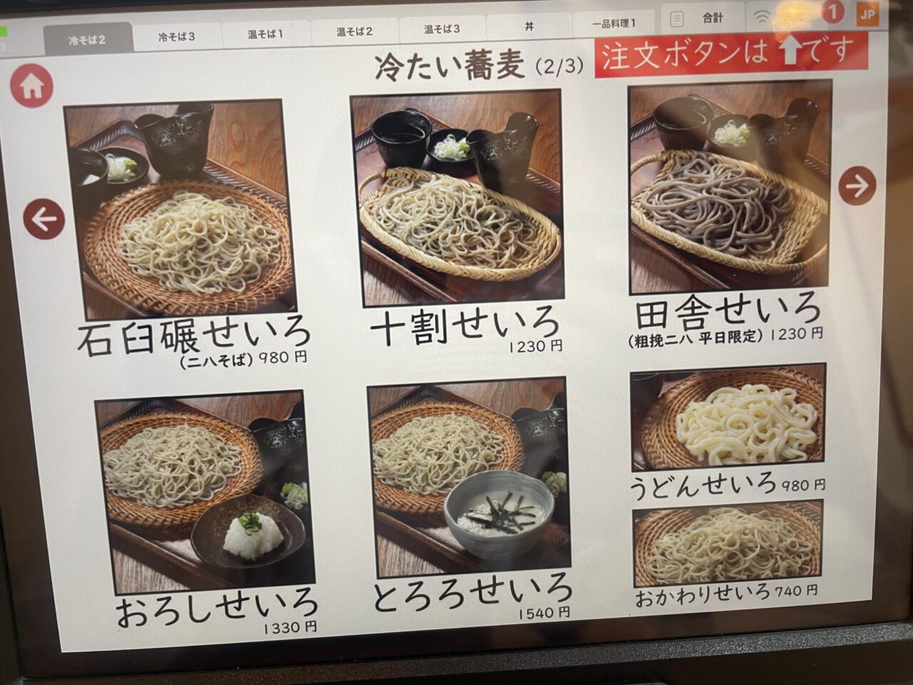 ぐらの