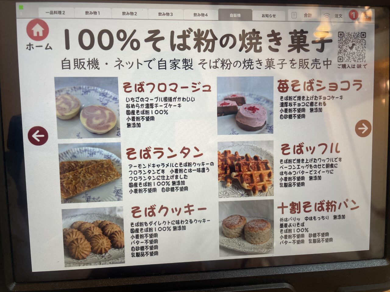 ぐらの