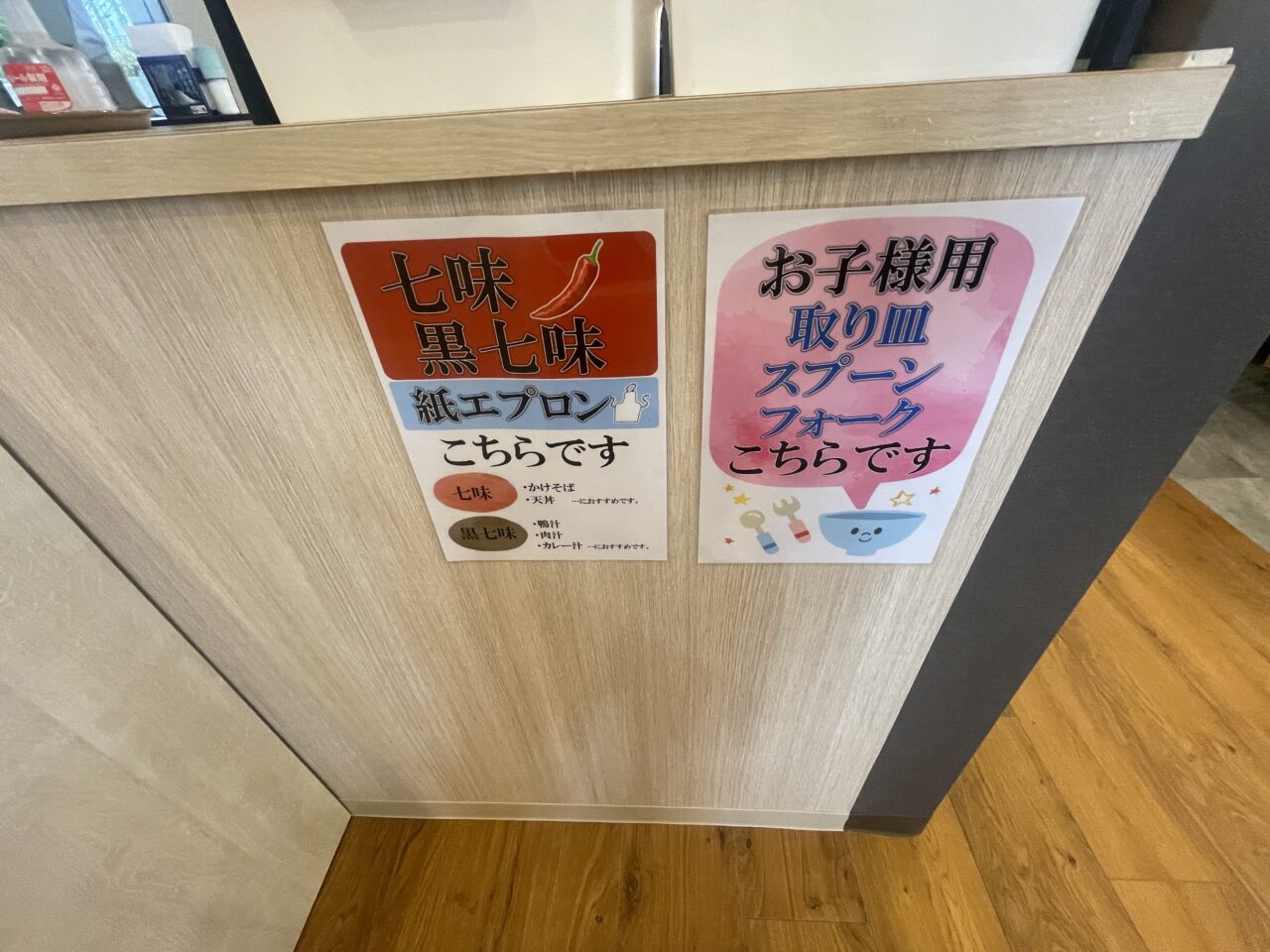 よし蔵ふじみ野店