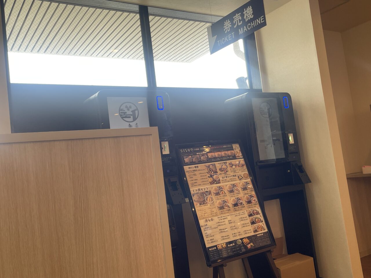 よし蔵ふじみ野店