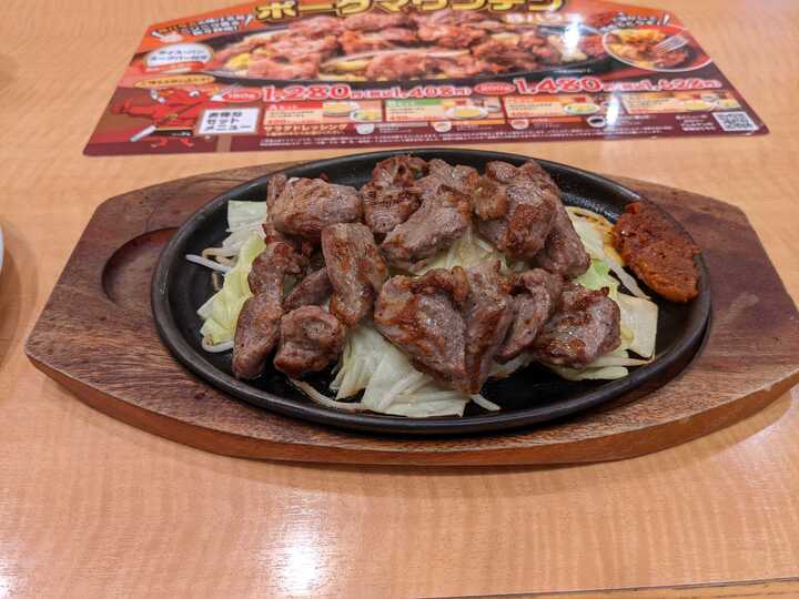 ワイルドポークマウンテン